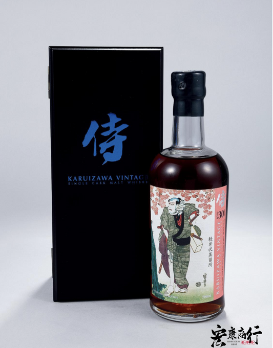 【宏康商行】高價收購日本威士忌酒 專業回收輕井澤（KARUIZAWA）30年侍