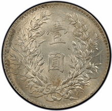 Yuan Shikai ROC Year 10 Special-Edition Silver Coin