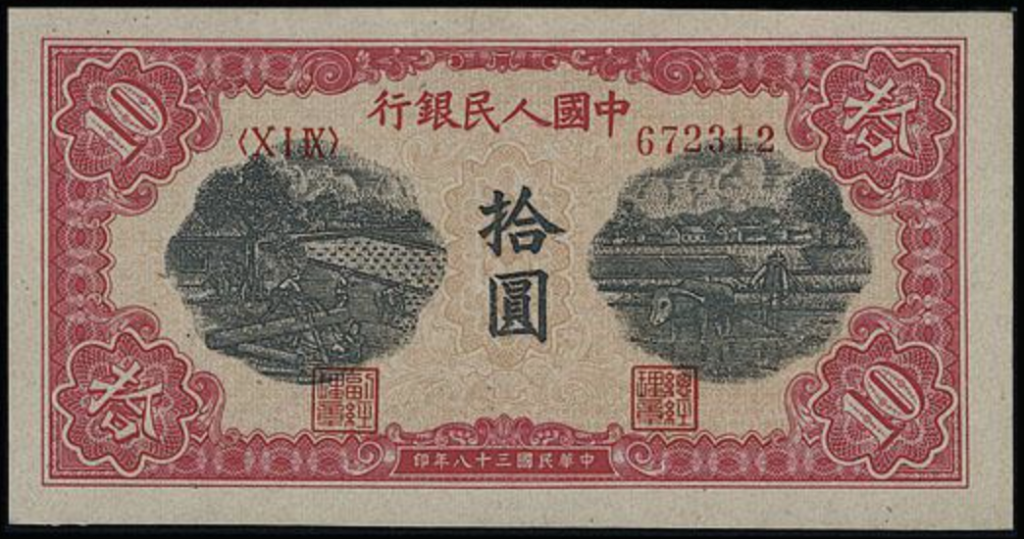 宏康酒行門市實拍 - 地區上門回收舊版人民幣 專業收購第一版人民幣 194…