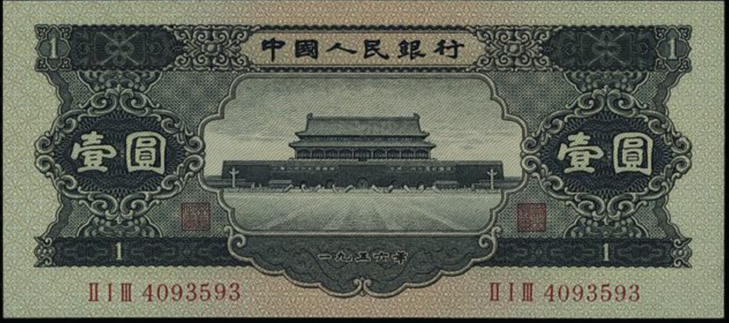 香港回收舊版錢幣 - 宏康酒行實物展示