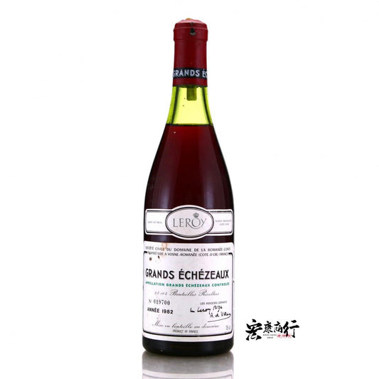 【宏康商行】高價收購紅酒 回收大依瑟索（Grands Echezeaux） 1982 系列紅酒
