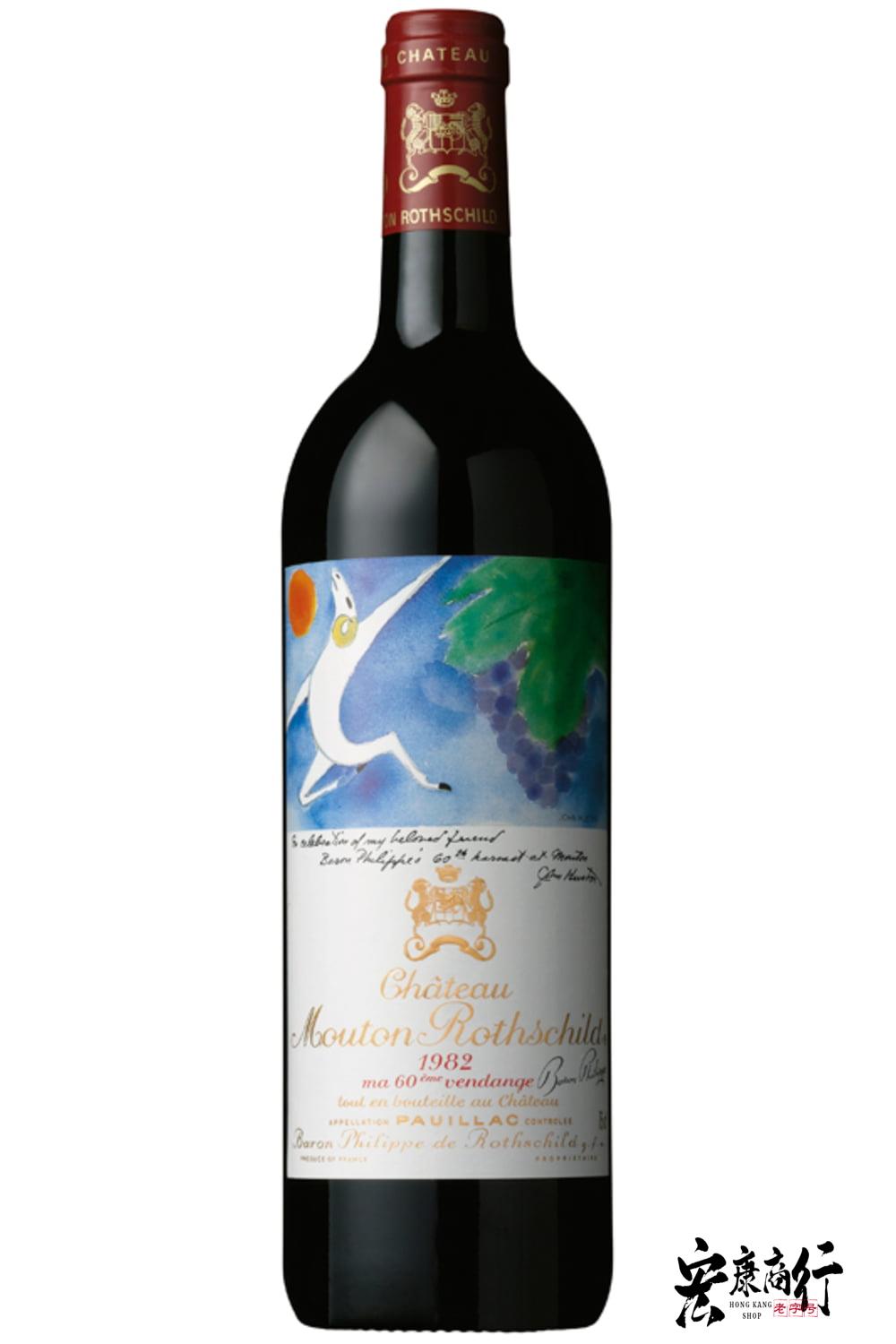 紅酒 收購木桐/武當（Chateau Mouton … 瓶身正面照｜宏康酒行回收參考