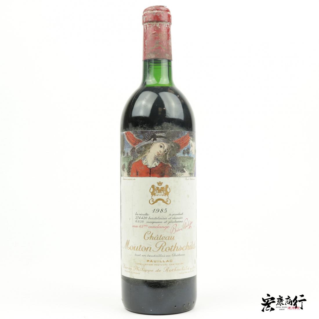 紅酒 木桐/武當（Chateau Mouton Ro… 瓶身正面照｜宏康酒行回收參考