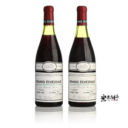 【宏康商行】高價收購紅酒  回收大依瑟索（Grands Echezeaux） 1985 系列紅酒