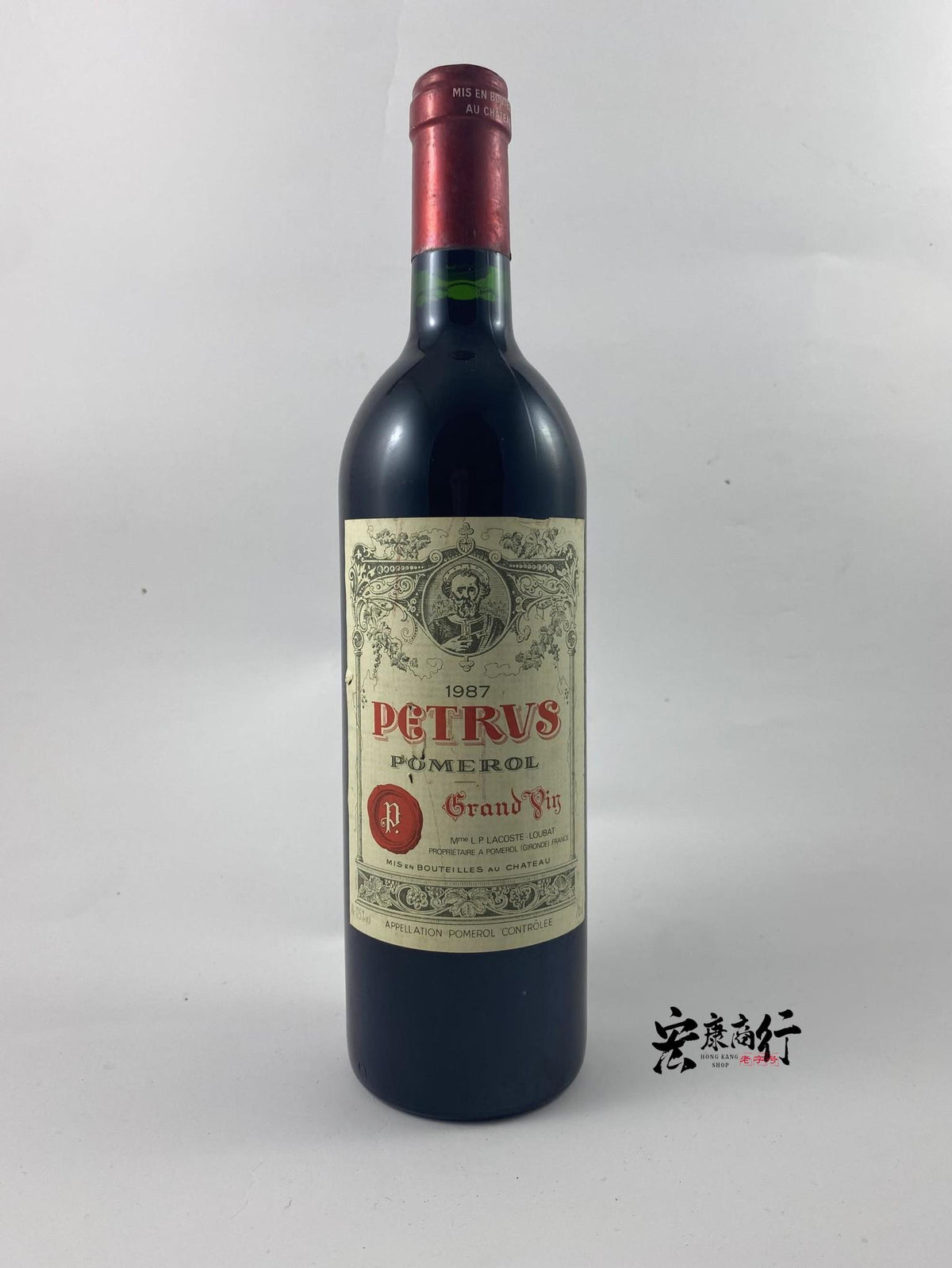 宏康酒行門市實拍 - 紅酒 收購帕圖斯Château Pétrus 198…