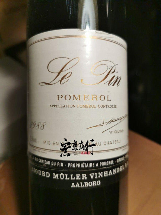 高價回收紅酒  收購裡鵬Le Pin Pomerol 1988 系列紅酒 -宏康商行收酒網