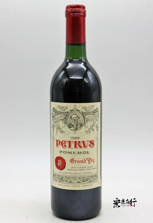 【宏康商行】高價回收紅酒 收購帕圖斯Château Pétrus 1989 系列紅酒