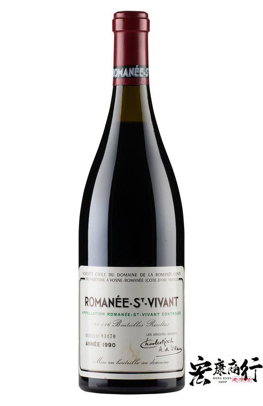 【宏康商行】紅酒回收公司 專業收購DRC系列紅酒 回收羅曼尼-聖-維旺（Romanee-Saint-Vivant）1990 系列紅酒