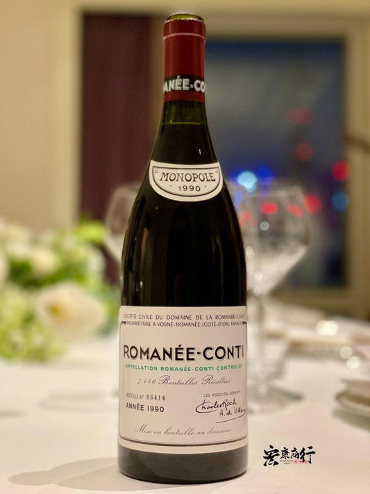 【宏康商行】紅酒回收專家  高價收購各名莊各年份紅酒  上門回收羅曼尼·康帝（Romanee-Conti）1990 系列紅酒