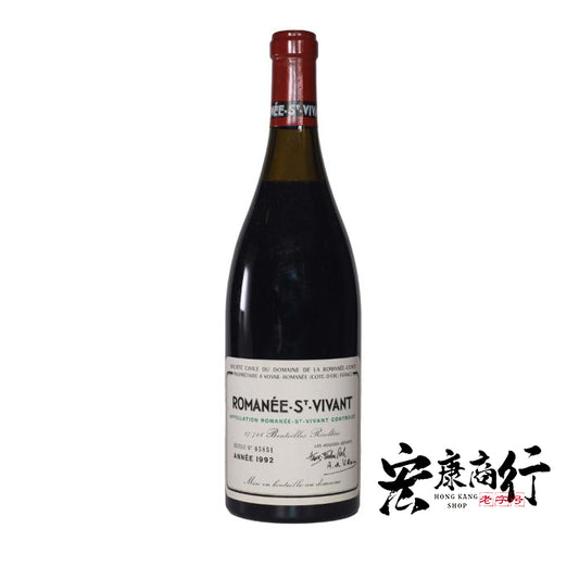 香港紅酒回收專家 高價收購DRC系列紅酒 回收羅曼尼-聖-維旺（Romanee-Saint-Vivant）1992 系列紅酒