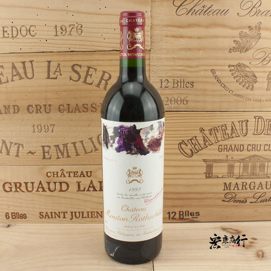 專業收購紅酒 回收木桐/武當（Chateau Mouton Rothschild） 1992 系列紅酒