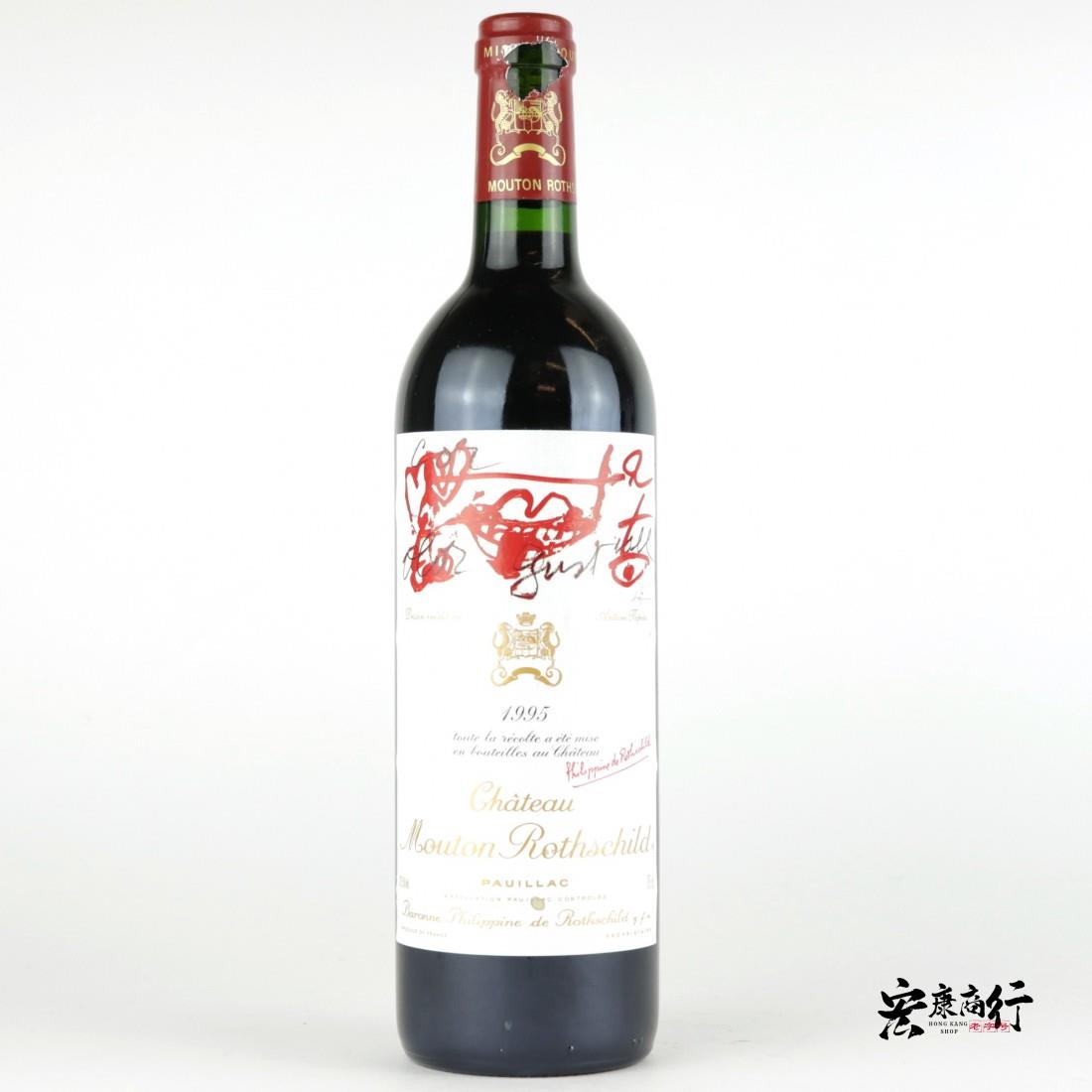 宏康酒行門市實拍 - 紅酒 專業上門回收木桐/武當（Chateau Mou…