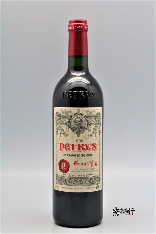 宏康商行 專業收購紅酒  回收各名莊紅酒  收購帕圖斯Château Pétrus 1999 系列紅酒
