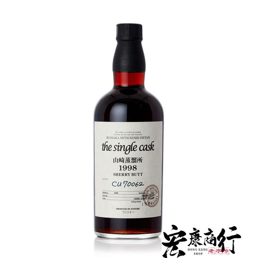 香港地區高價收購日本威士忌酒  全港十八區專業上門回收山崎（YAMAZAKI） 單桶