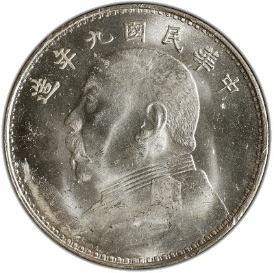 Yuan Shikai ROC Year 9 Special-Edition Silver Coin