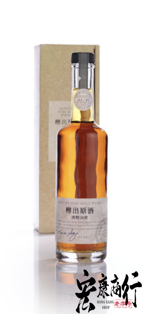 香港宏康商行專業回收日本威士忌  高價收購山崎 （YAMAZAKI）樽出原酒