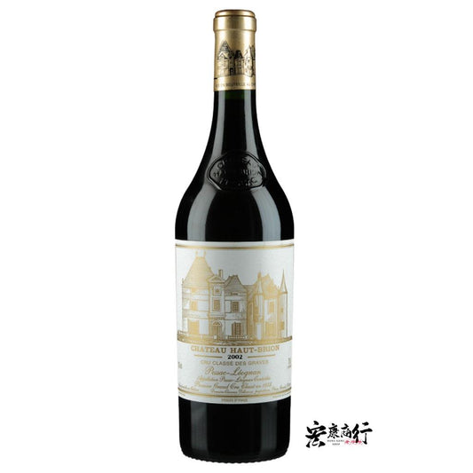 【宏康商行】專業收購紅酒  回收Chateau Haut-Brion 侯伯王 2002 系列紅酒