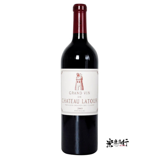 高價回收紅酒 收購拉圖Chateau Latour Pauillac 1er Cru 2003 系列紅酒