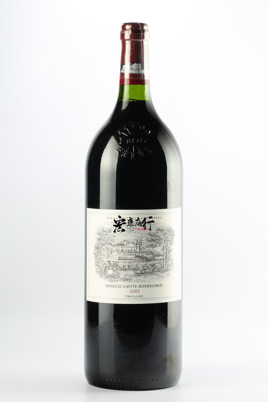 香港收酒網高價收購紅酒  回收拉菲Chateau Lafite Rothschild 2003系列紅酒