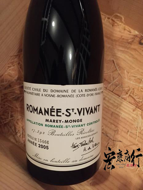 【宏康商行】香港收酒行 專業收購DRC各系列紅酒 回收羅曼尼-聖-維旺（Romanee-Saint-Vivant）2005 系列紅酒