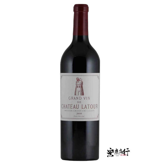 上門回收紅酒  高價收購拉圖Chateau Latour Pauillac 1er Cru 2010 系列紅酒 -宏康商行收酒網