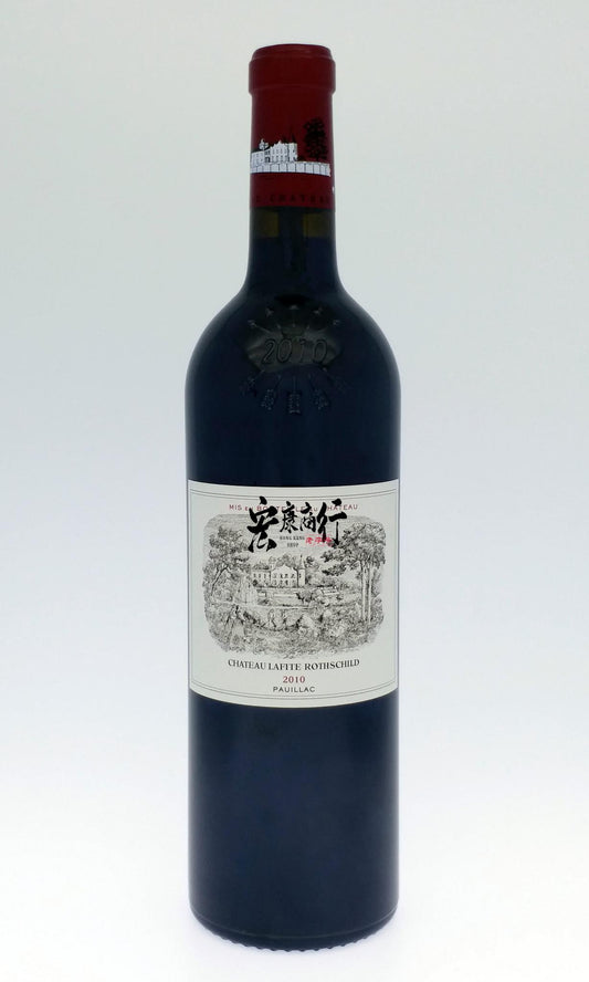 【宏康商行】高價收購拉菲Chateau Lafite Rothschild 2010 系列紅酒 回收各名莊紅酒