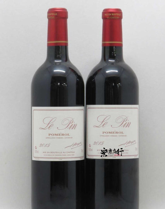 【高價回收紅酒】收購裡鵬Le Pin Pomerol 2015 系列紅酒