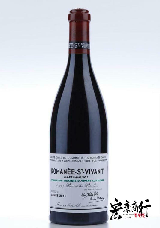 【宏康商行紅酒回收行】高價收購DRC系列紅酒  回收羅曼尼-聖-維旺（Romanee-Saint-Vivant）2015 系列紅酒