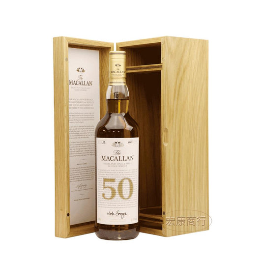 宏康商行-高價收購麥卡倫 50年蘇格蘭單一麥芽威士忌