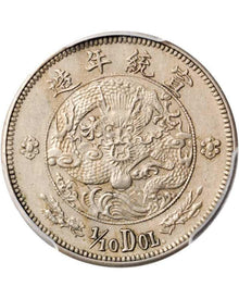 Great Qing Silver Coin Xuantong Era 10 Cents