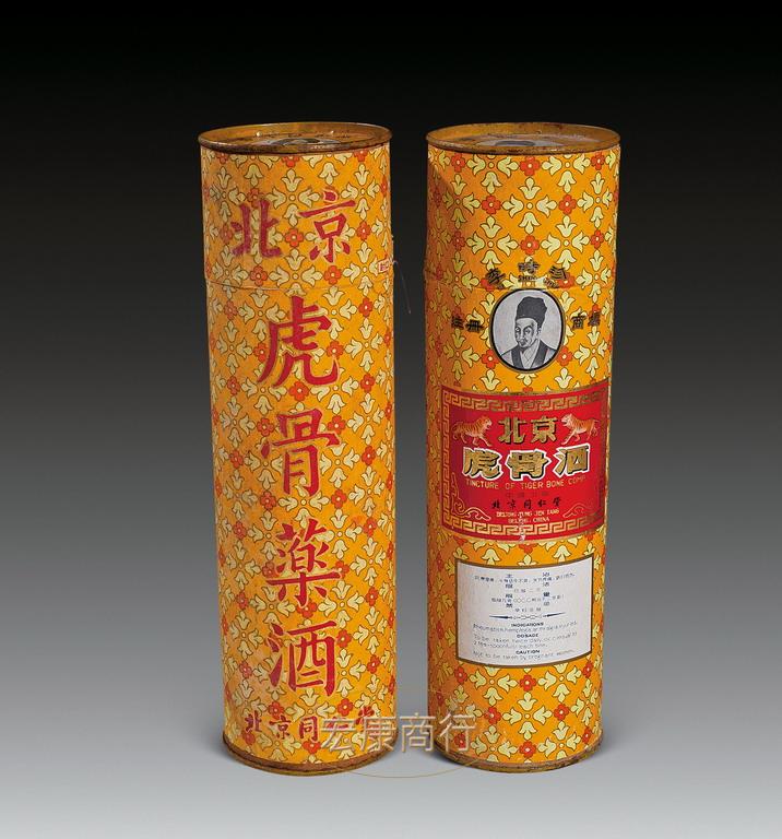 宏康酒行收購虎骨酒 - 高清細節圖