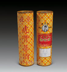 宏康酒行收購虎骨酒 - 高清細節圖
