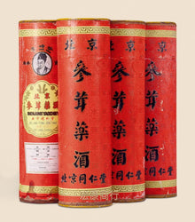 虎骨酒 鑑定參考圖｜宏康酒行專業收購