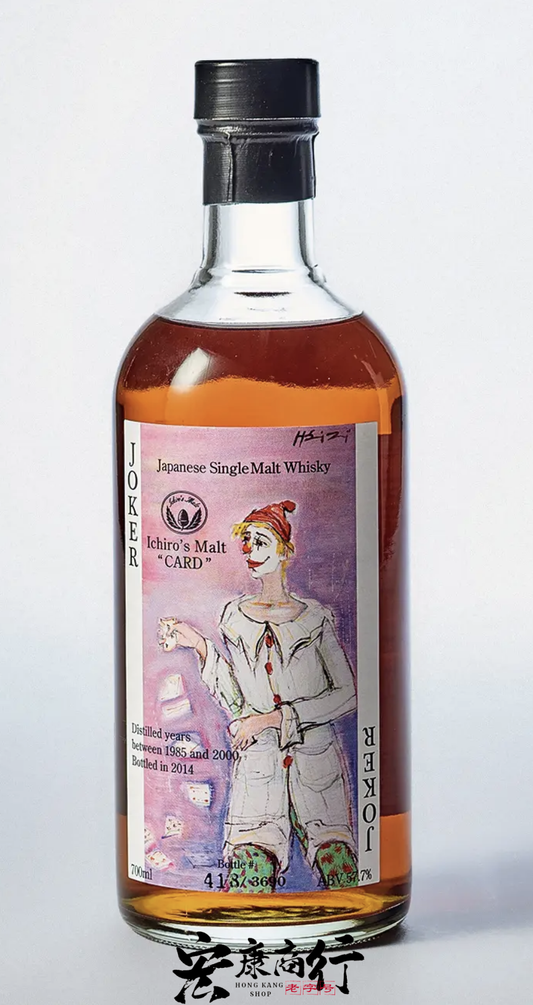 高價收購日本威士忌酒 大批量回收羽生 撲克牌系列 小丑(彩色)