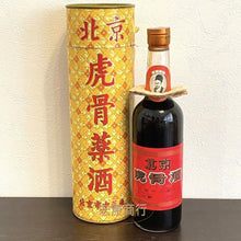 香港回收虎骨酒 - 宏康酒行實物展示