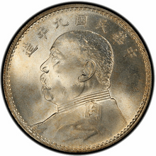 Yuan Shikai ROC Year 9 1 Dollar Silver Coin