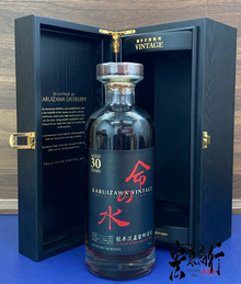 宏康酒行門市實拍 - 輕井澤 黑白命之水 -最高價錢回收威士忌酒