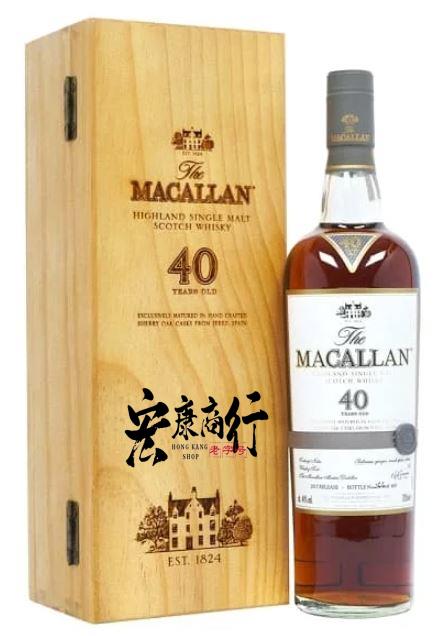 香港回收威士忌酒 麥卡倫（Macallan） 40年 - 宏康酒行實物展示