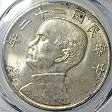 宏康酒行收購地區上門回收銀元 大批量收購民國二十二年．壹圓 - 高清細節圖