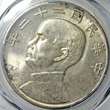 九龍港島新界地區上門回收銀元  大批量收購民國二十二年．壹圓 |全港十八區免費上門回收鑒定各系列銀元