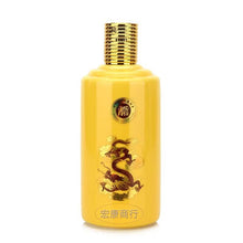 宏康酒行門市實拍 - 貴州茅台酒飛天澳門黃龍53度