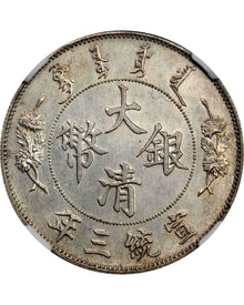 Great Qing Silver Coin Xuantong Year 3 Long-Whisker Dragon 1 Dollar