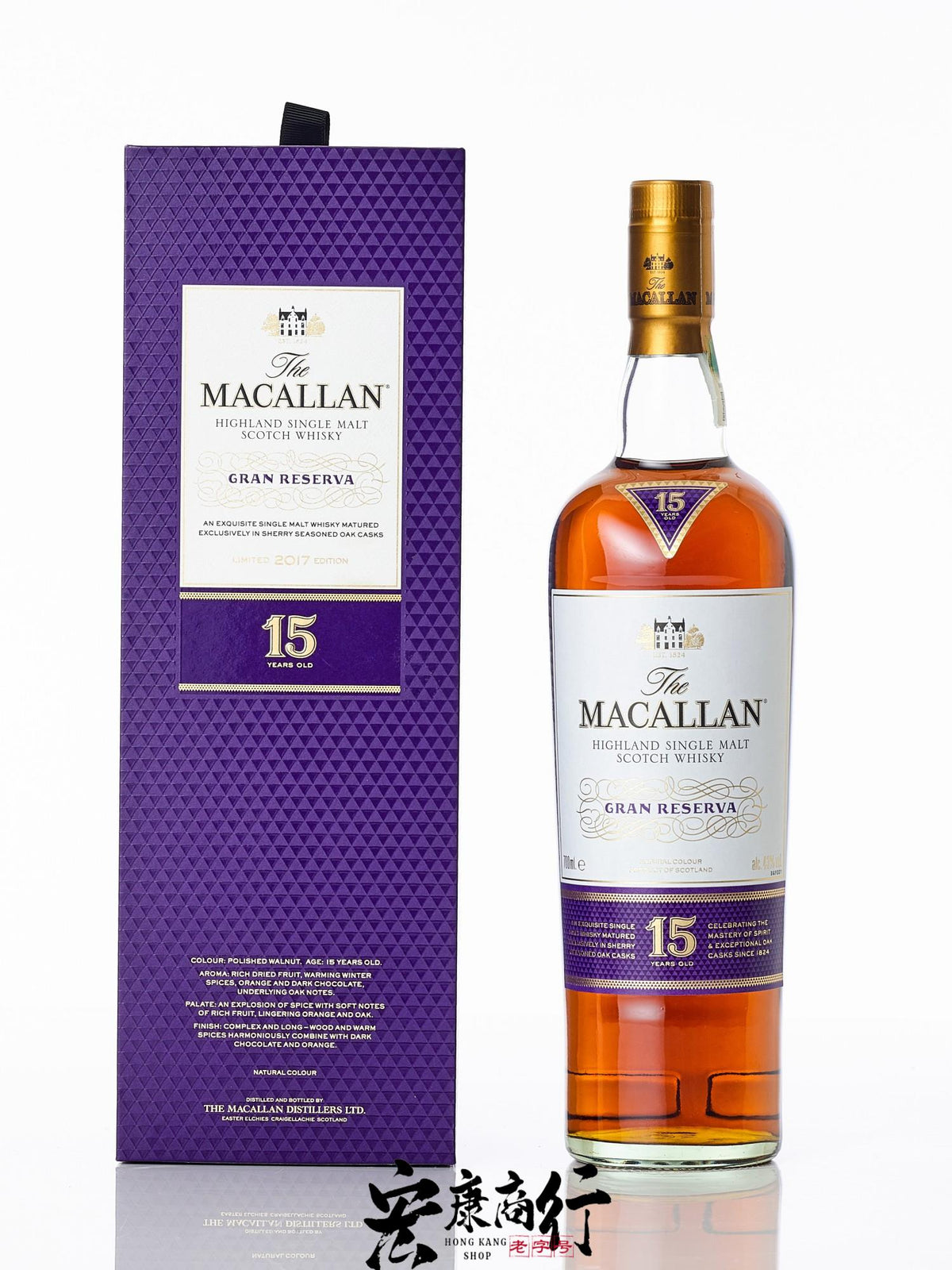 香港回收專業收購威士忌 麥卡倫（Macallan）紫鑽15年 - 宏康酒行實物展示