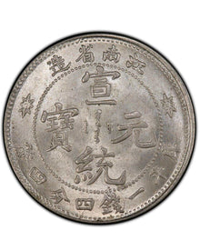 舊銀幣 鑑定參考圖｜宏康酒行專業收購