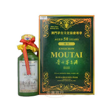 貴州茅台酒 澳門協會尊享50年綠龍53度 瓶身正面照｜宏康酒行回收參考