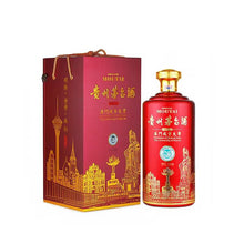 宏康酒行收購貴州茅台酒 澳門城市大學53度 - 高清細節圖