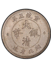 Hupeh Province Xuantong Year 3 Great Qing 10-Cent Silver Coin