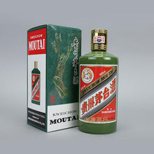 貴州茅台酒 澳門文化協會尊享綠色53度 鑑定參考圖｜宏康酒行專業收購