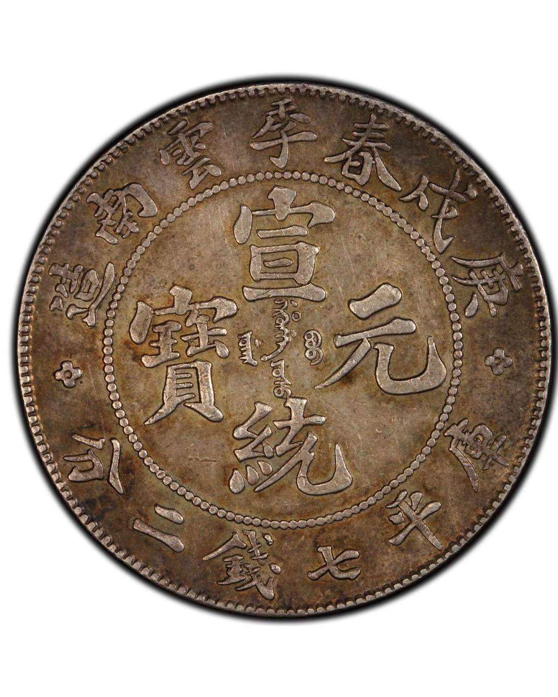 香港回收專業收購銀元 - 宏康酒行實物展示