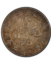 香港回收專業收購銀元 - 宏康酒行實物展示